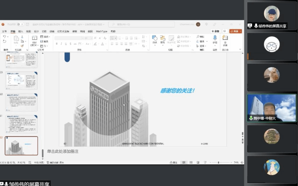 图形用户界面, 应用程序描述已自动生成