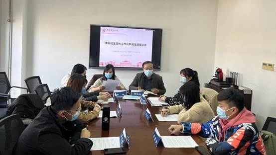 山东省生源座谈会 (1)